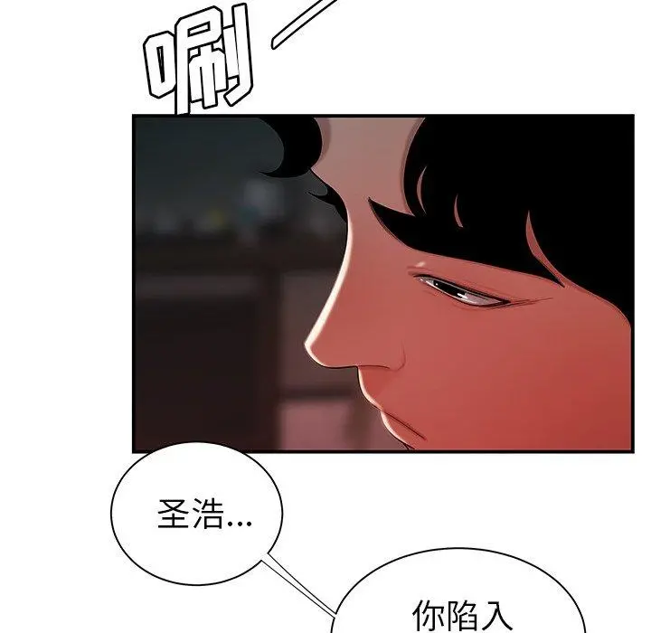致命牢笼 - 第37话 - page 64