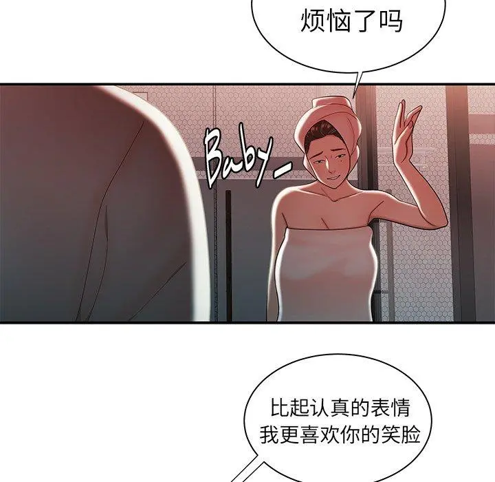 致命牢笼 - 第37话 - page 65