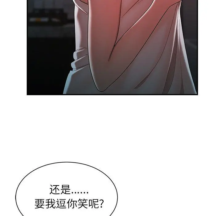 致命牢笼 - 第37话 - page 67