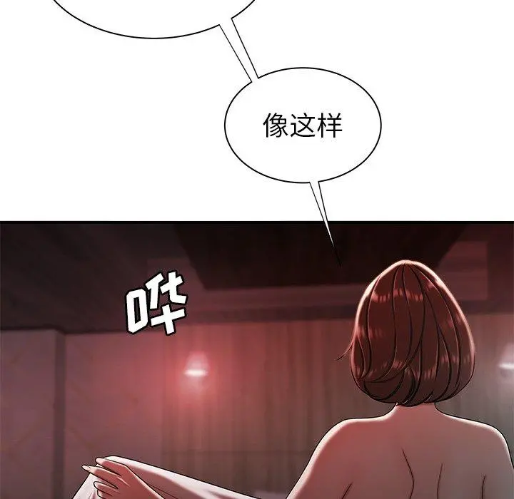 致命牢笼 - 第37话 - page 68