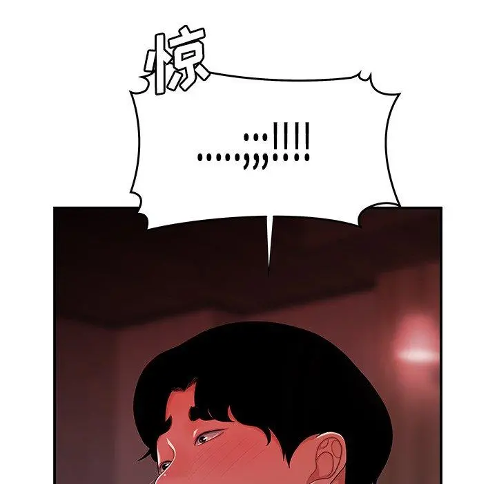 致命牢笼 - 第37话 - page 73