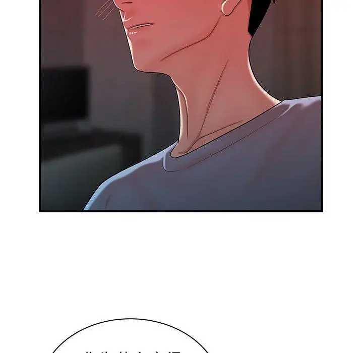 致命牢笼 - 第37话 - page 74