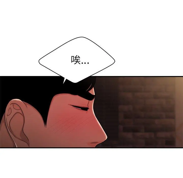 致命牢笼 - 第37话 - page 78