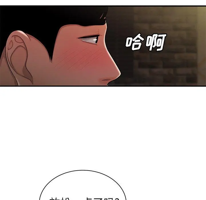 致命牢笼 - 第37话 - page 79