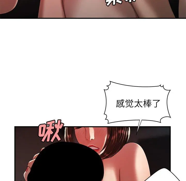 致命牢笼 - 第37话 - page 83