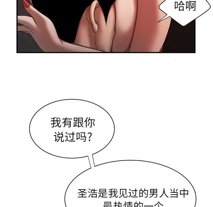 致命牢笼 - 第37话 - page 84