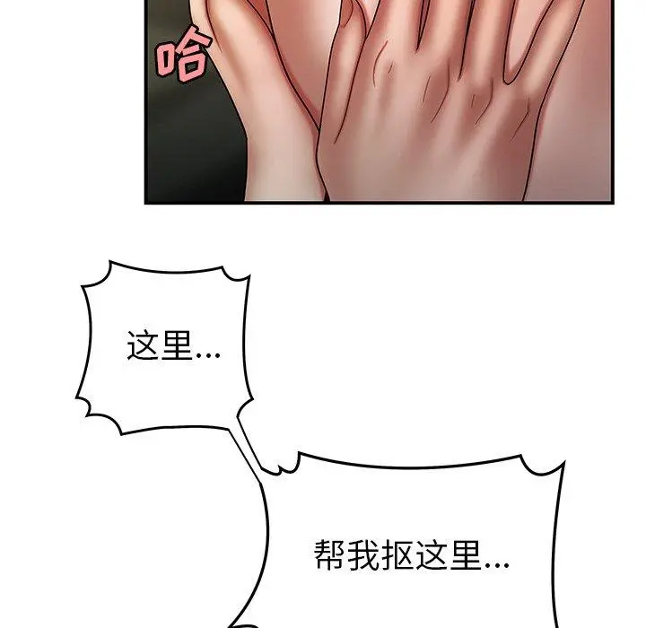 致命牢笼 - 第37话 - page 88
