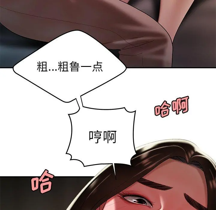 致命牢笼 - 第37话 - page 90