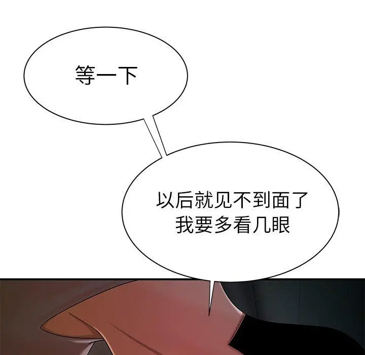 致命牢笼 - 第37话 - page 94