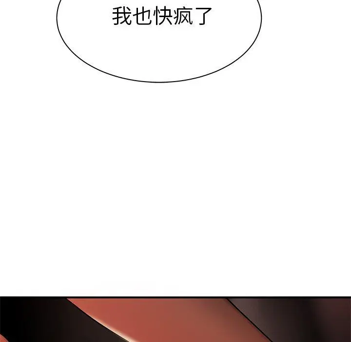 致命牢笼 - 第37话 - page 101