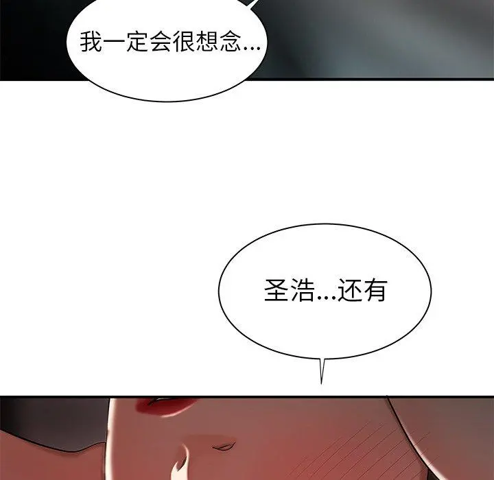 致命牢笼 - 第37话 - page 104