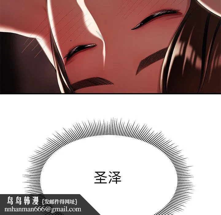 致命牢笼 - 第37话 - page 105