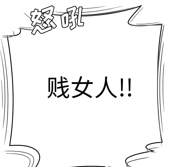 致命牢笼 - 第10话 - page 8