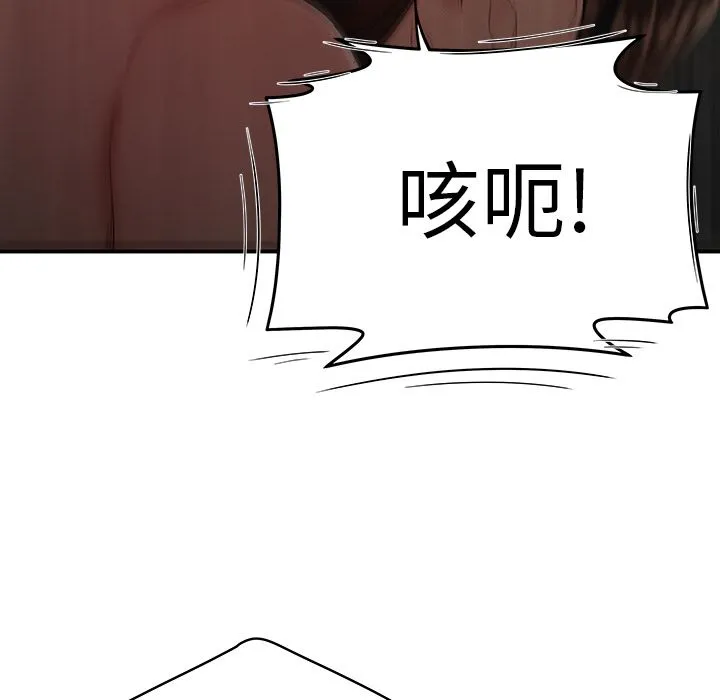 致命牢笼 - 第10话 - page 11