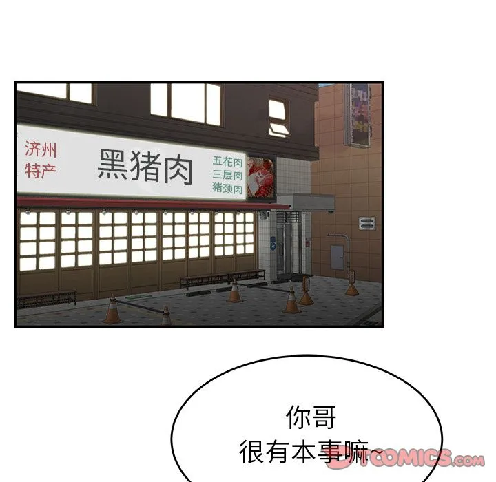 致命牢笼 - 第10话 - page 18