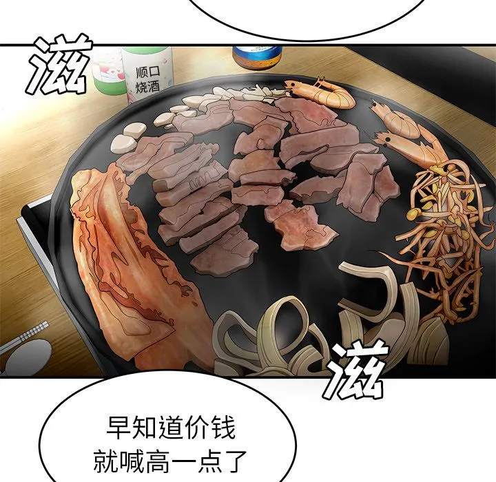 致命牢笼 - 第10话 - page 19