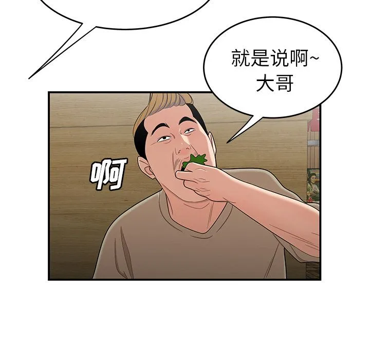 致命牢笼 - 第10话 - page 20