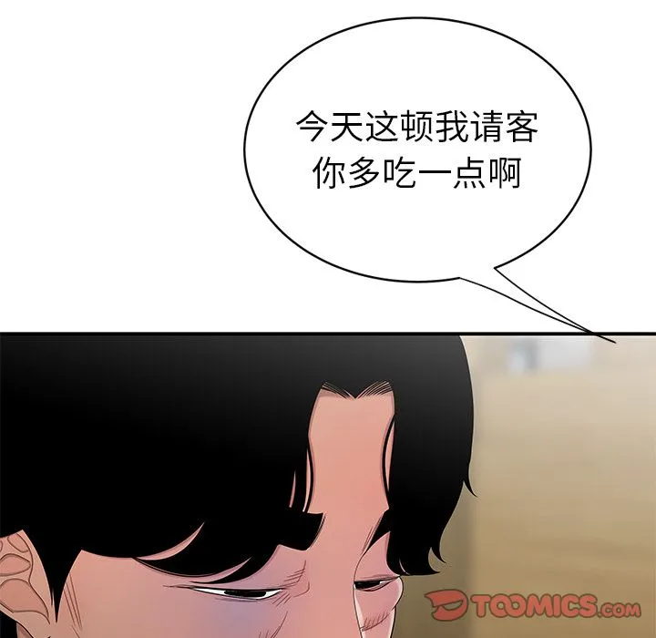 致命牢笼 - 第10话 - page 21