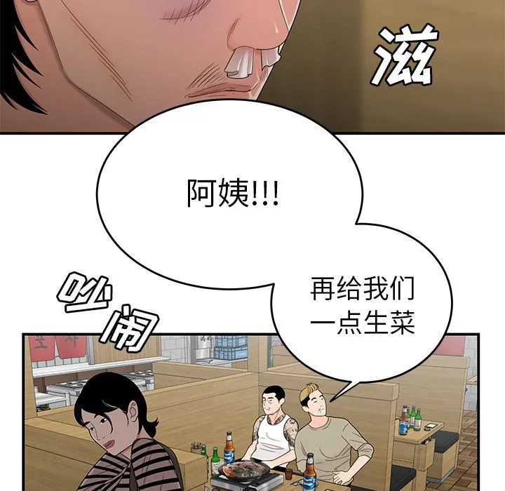 致命牢笼 - 第10话 - page 22
