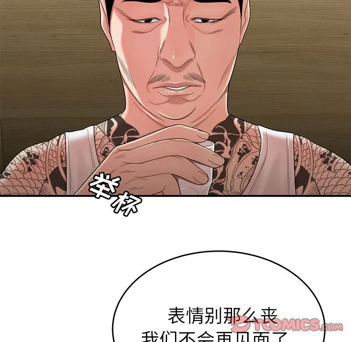 致命牢笼 - 第10话 - page 24