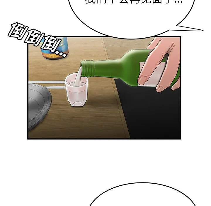 致命牢笼 - 第10话 - page 25
