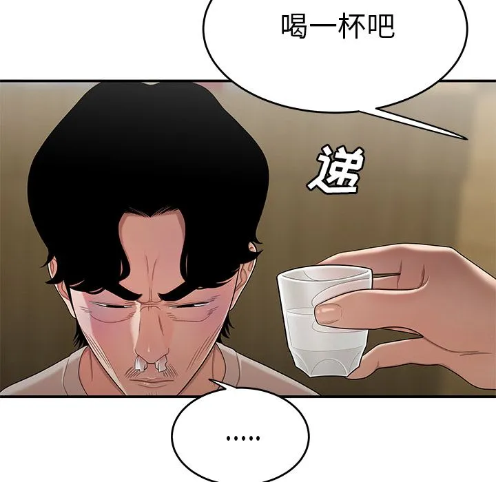 致命牢笼 - 第10话 - page 26