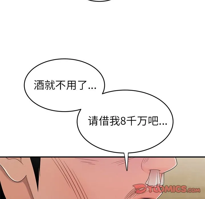 致命牢笼 - 第10话 - page 27