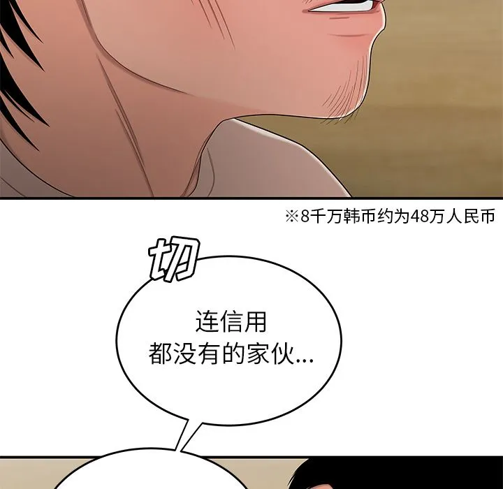 致命牢笼 - 第10话 - page 28