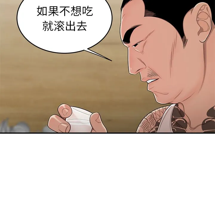 致命牢笼 - 第10话 - page 29