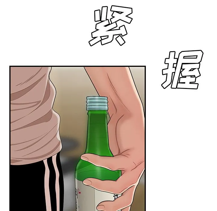 致命牢笼 - 第10话 - page 31