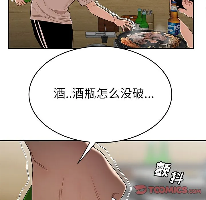 致命牢笼 - 第10话 - page 39