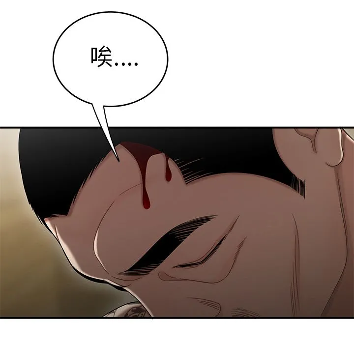致命牢笼 - 第10话 - page 41