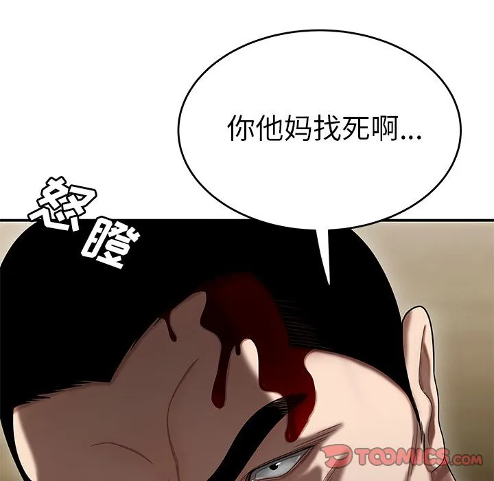 致命牢笼 - 第10话 - page 42