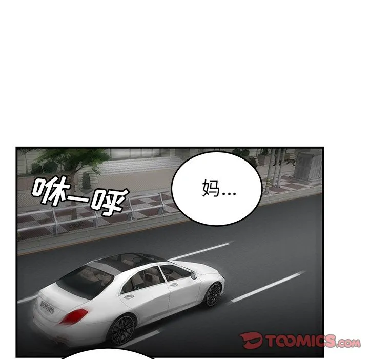 致命牢笼 - 第10话 - page 45