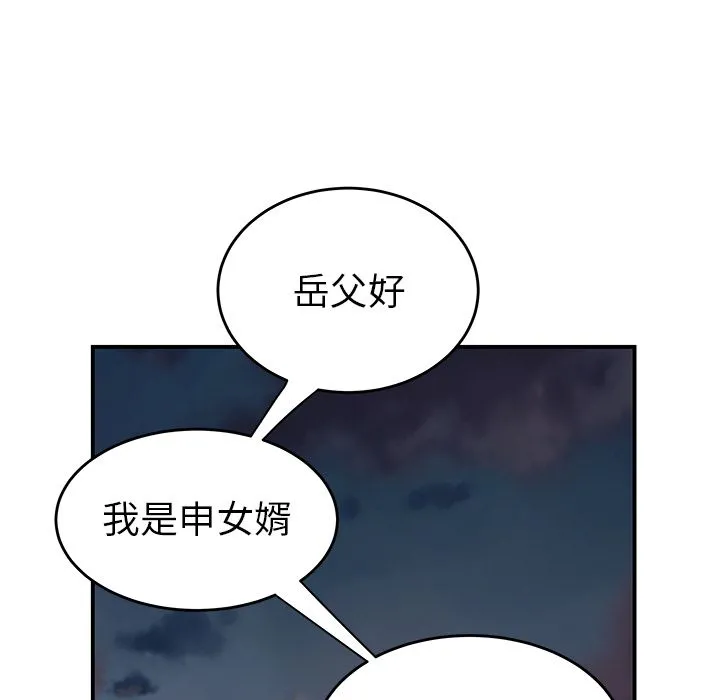 致命牢笼 - 第10话 - page 50