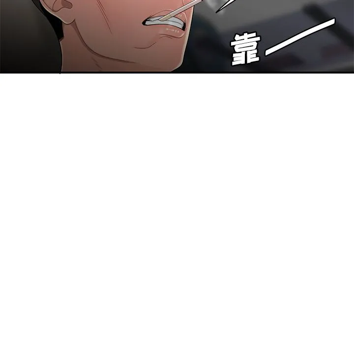 致命牢笼 - 第10话 - page 53