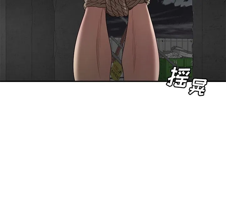 致命牢笼 - 第10话 - page 56
