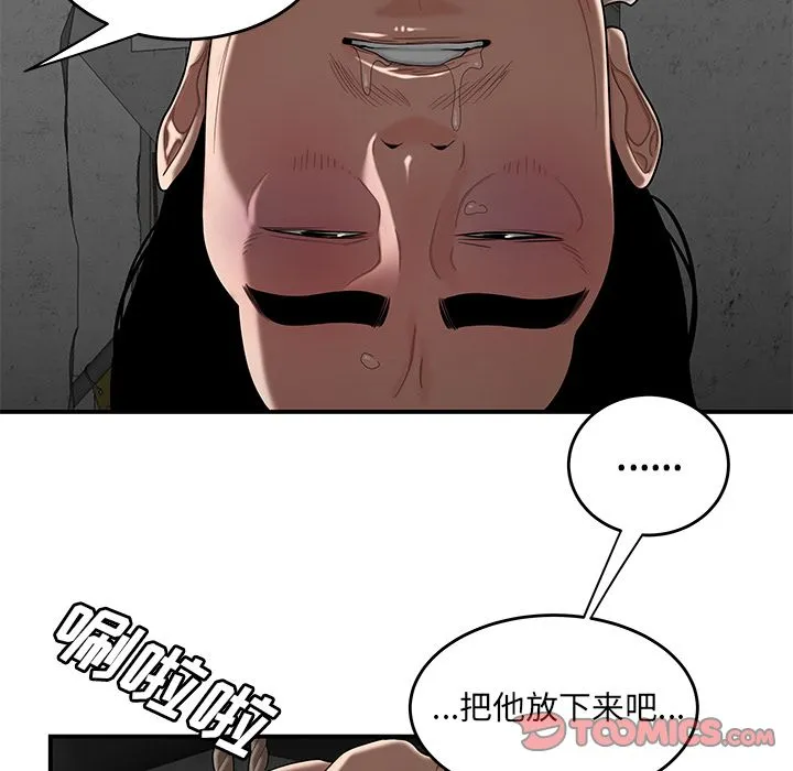 致命牢笼 - 第10话 - page 63