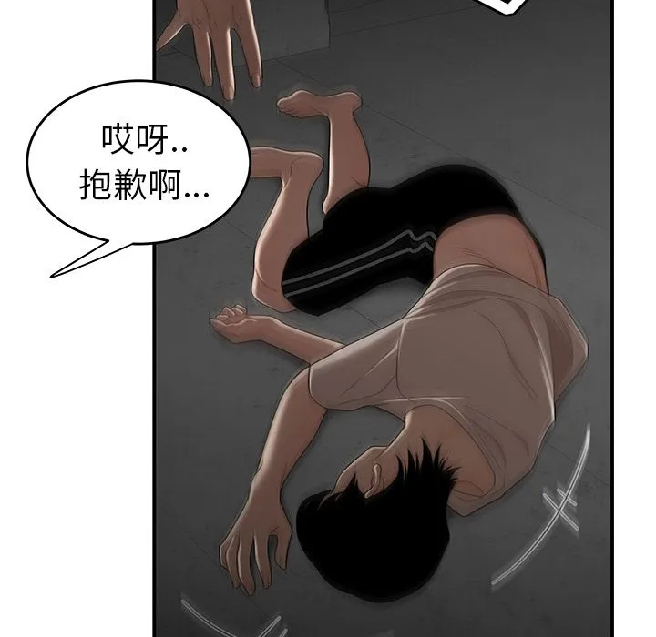 致命牢笼 - 第10话 - page 65