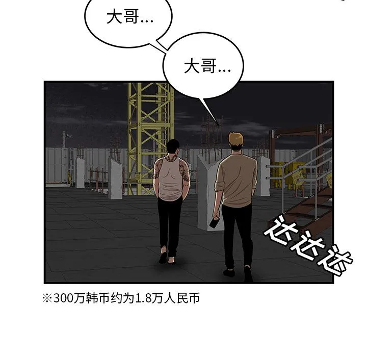致命牢笼 - 第10话 - page 68