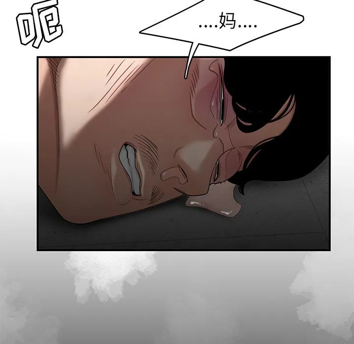 致命牢笼 - 第10话 - page 70