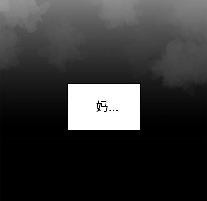致命牢笼 - 第10话 - page 71