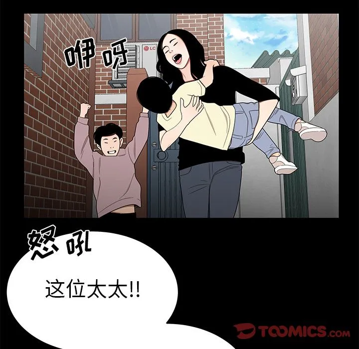 致命牢笼 - 第10话 - page 81