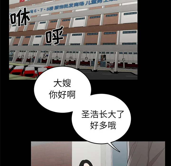 致命牢笼 - 第10话 - page 86