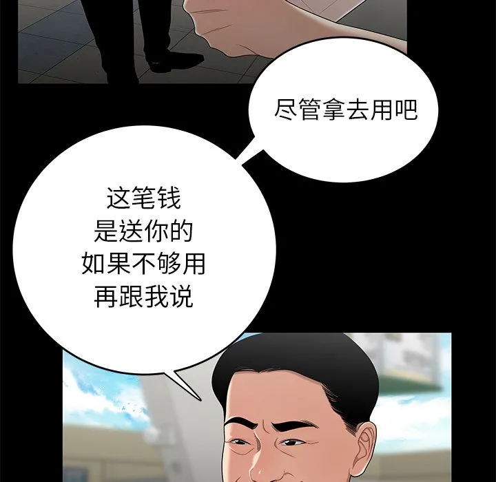 致命牢笼 - 第10话 - page 88