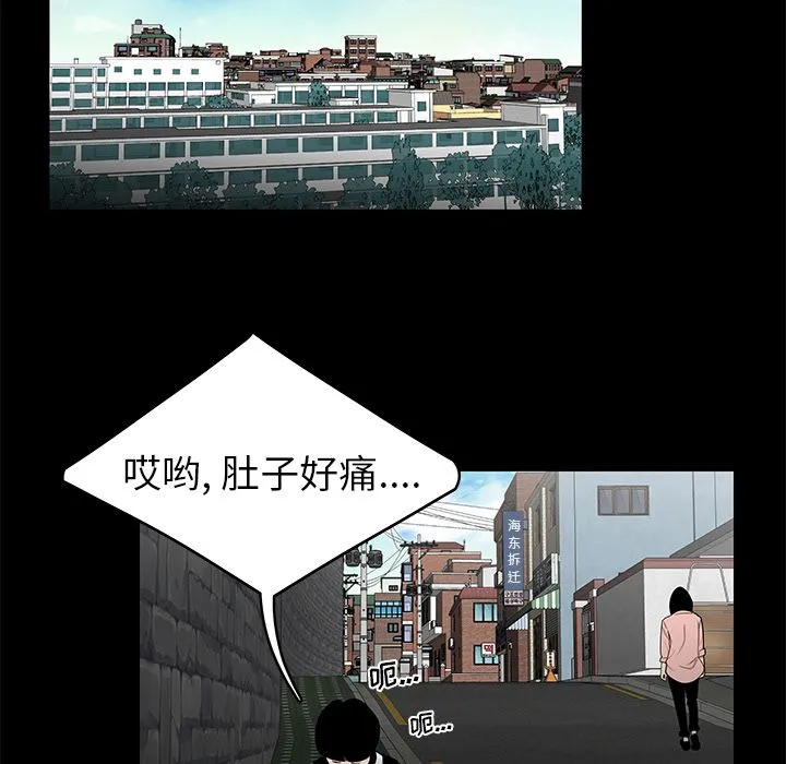 致命牢笼 - 第10话 - page 94