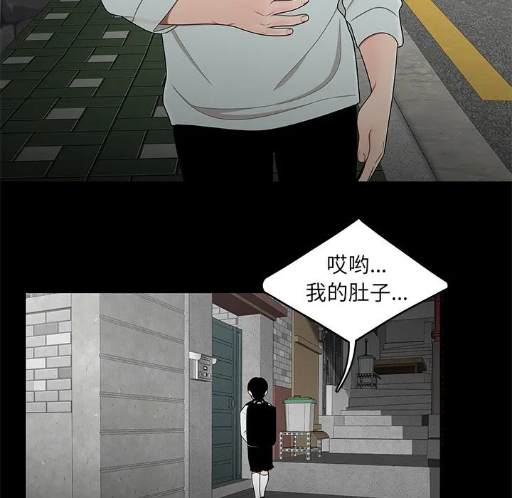 致命牢笼 - 第10话 - page 97