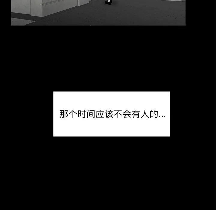致命牢笼 - 第10话 - page 98