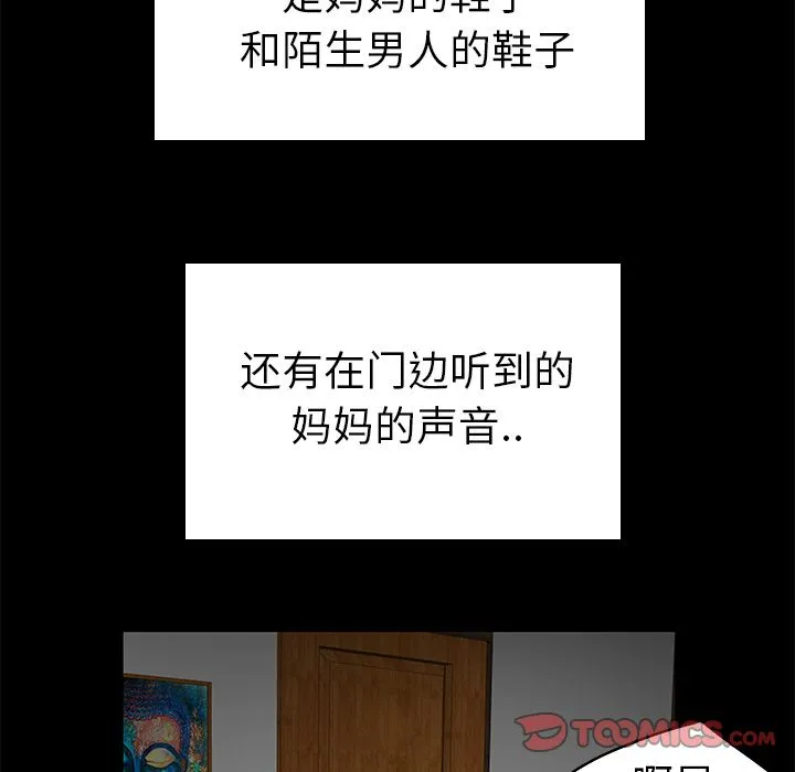 致命牢笼 - 第10话 - page 102