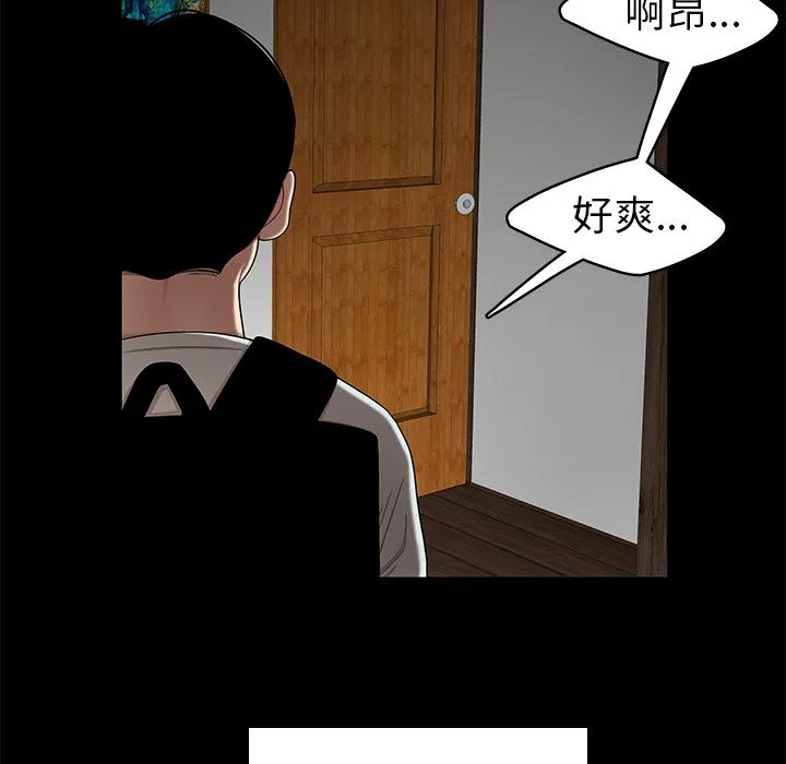 致命牢笼 - 第10话 - page 103
